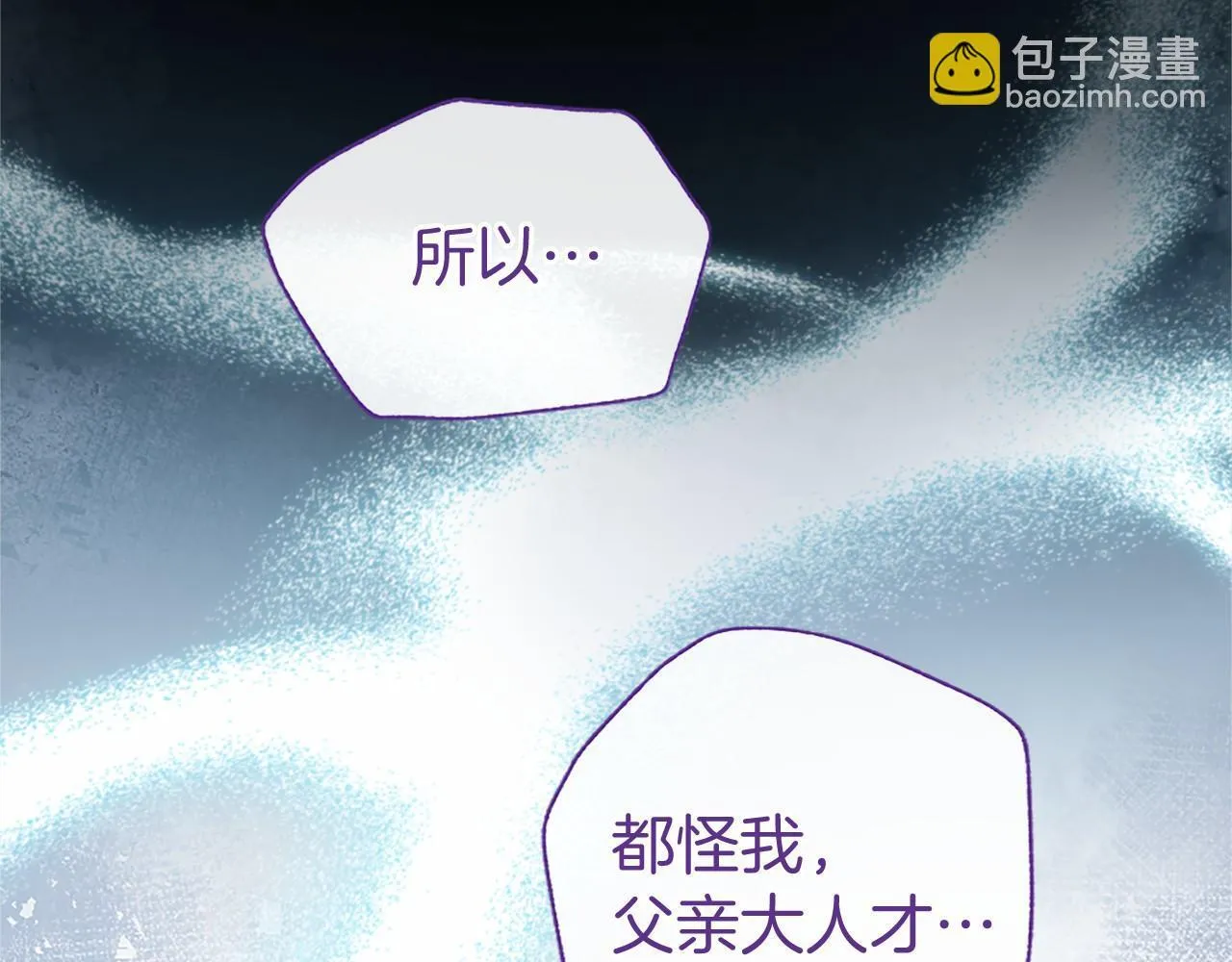 第13话 神之祝福 第27页