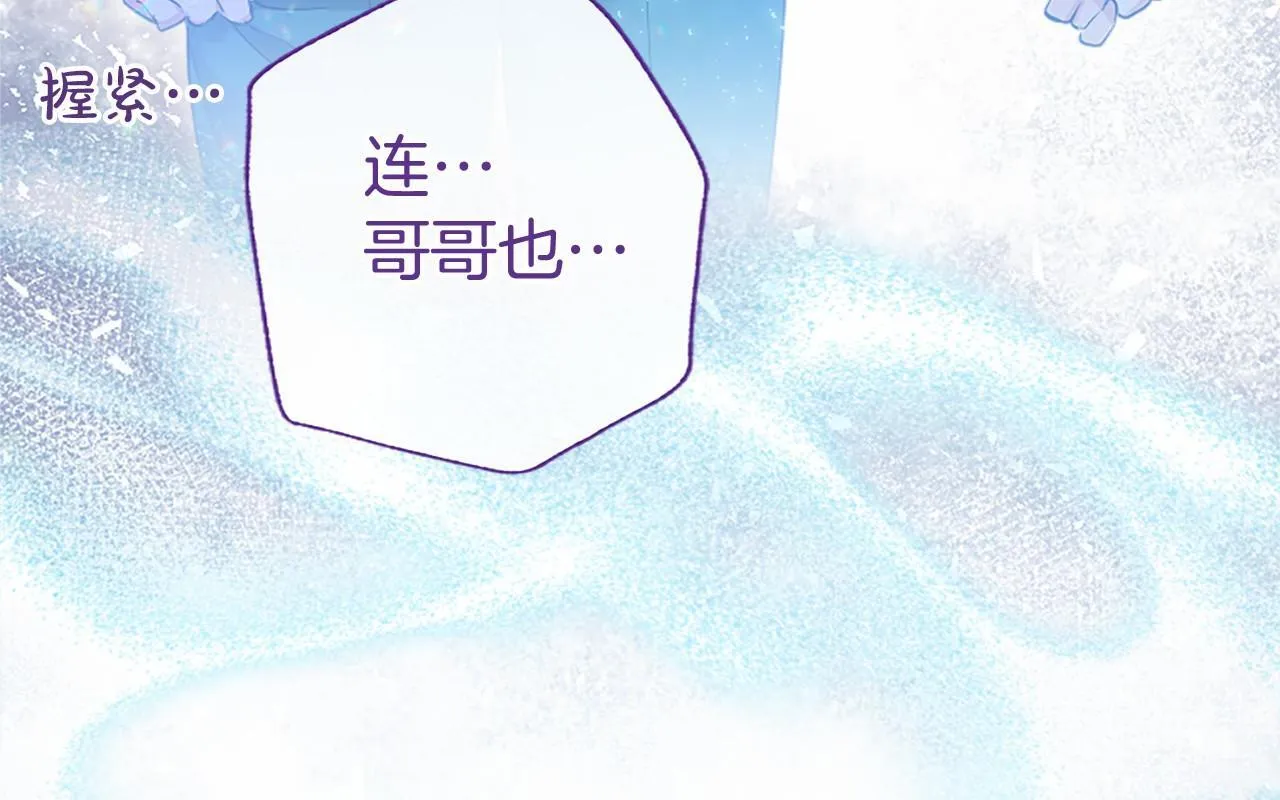 第13话 神之祝福 第30页