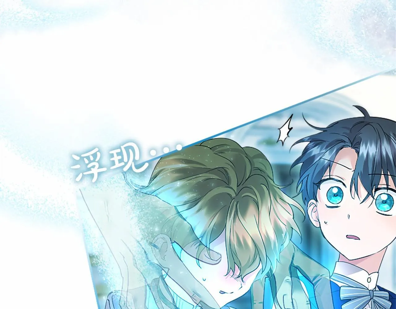 第13话 神之祝福 第31页