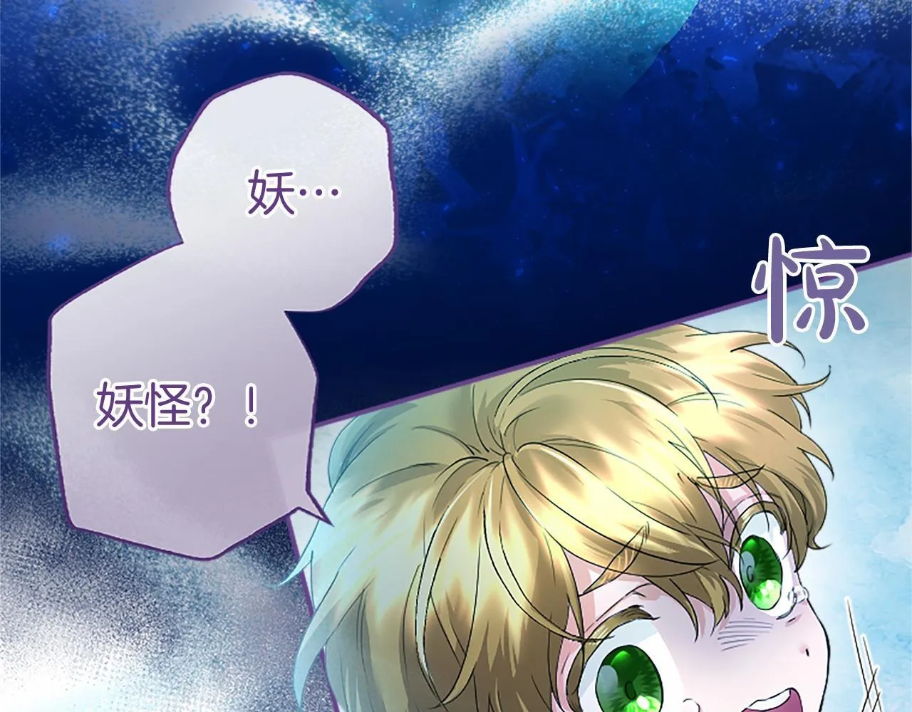第13话 神之祝福 第36页
