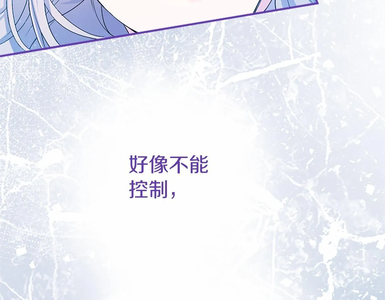 第13话 神之祝福 第39页