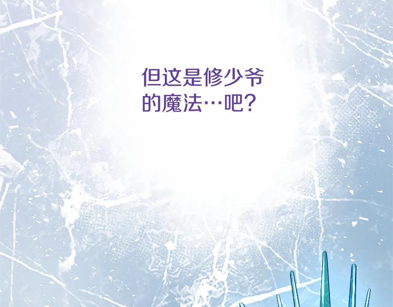 第13话 神之祝福 第40页