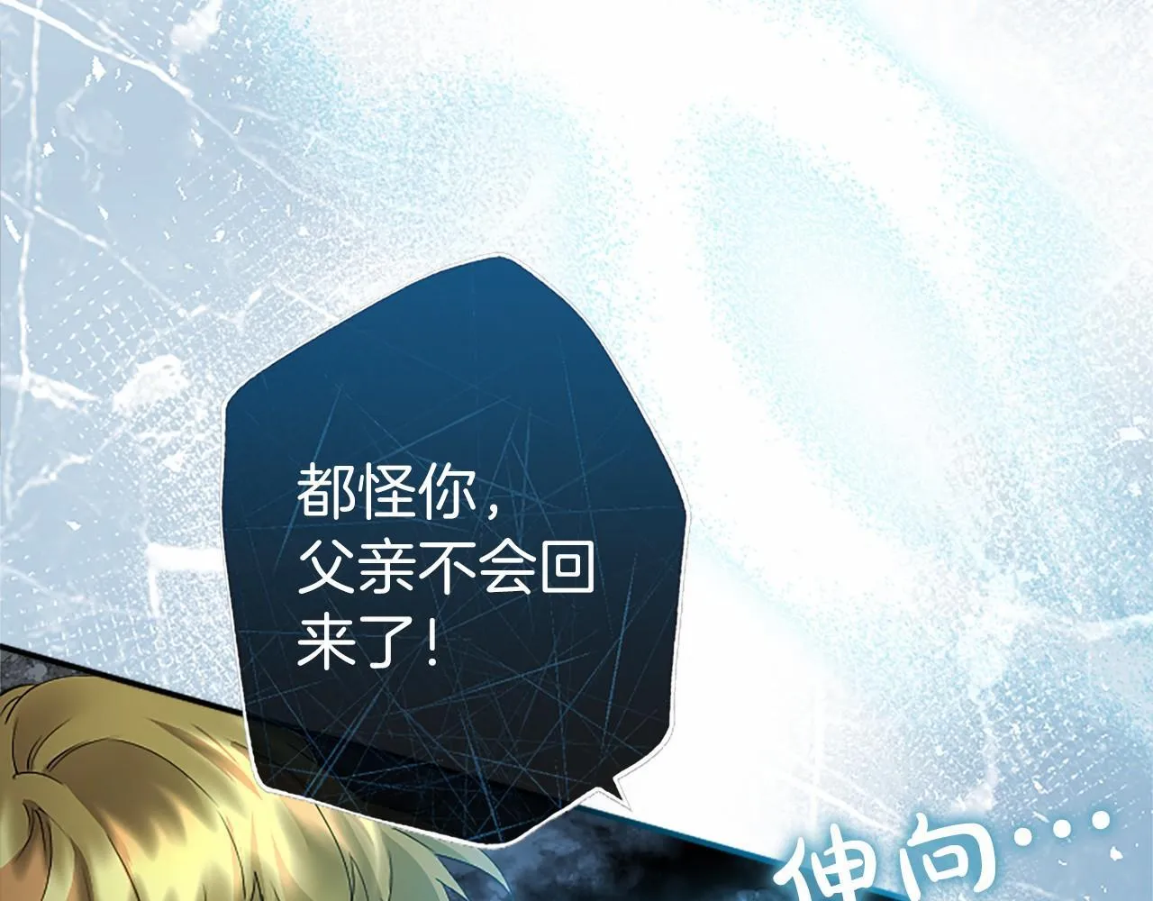 第13话 神之祝福 第46页
