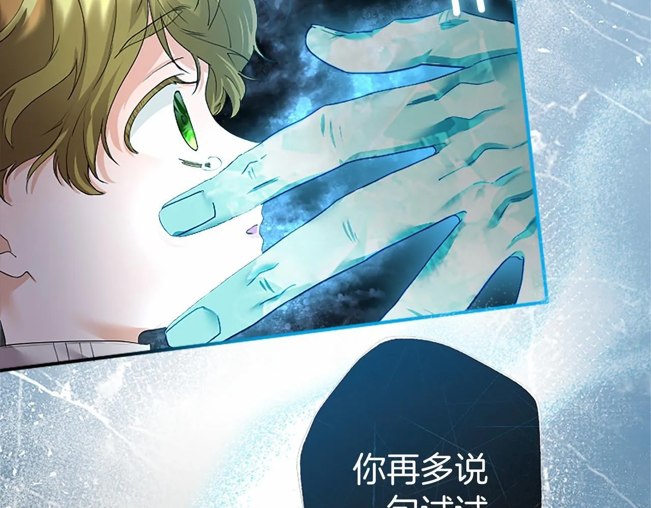 第13话 神之祝福 第47页