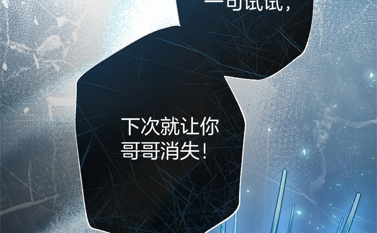 第13话 神之祝福 第48页