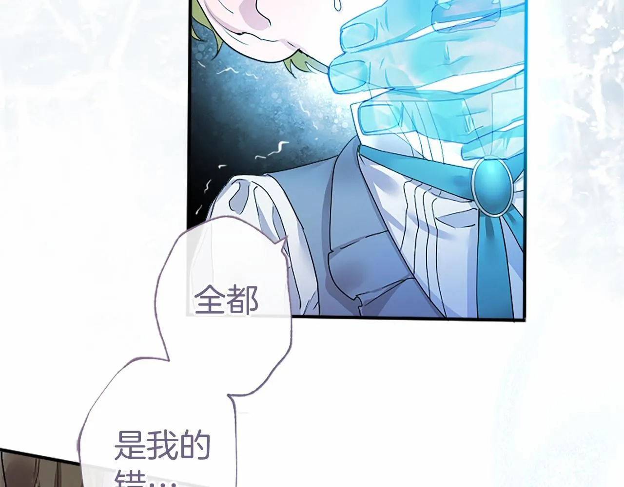 第13话 神之祝福 第52页