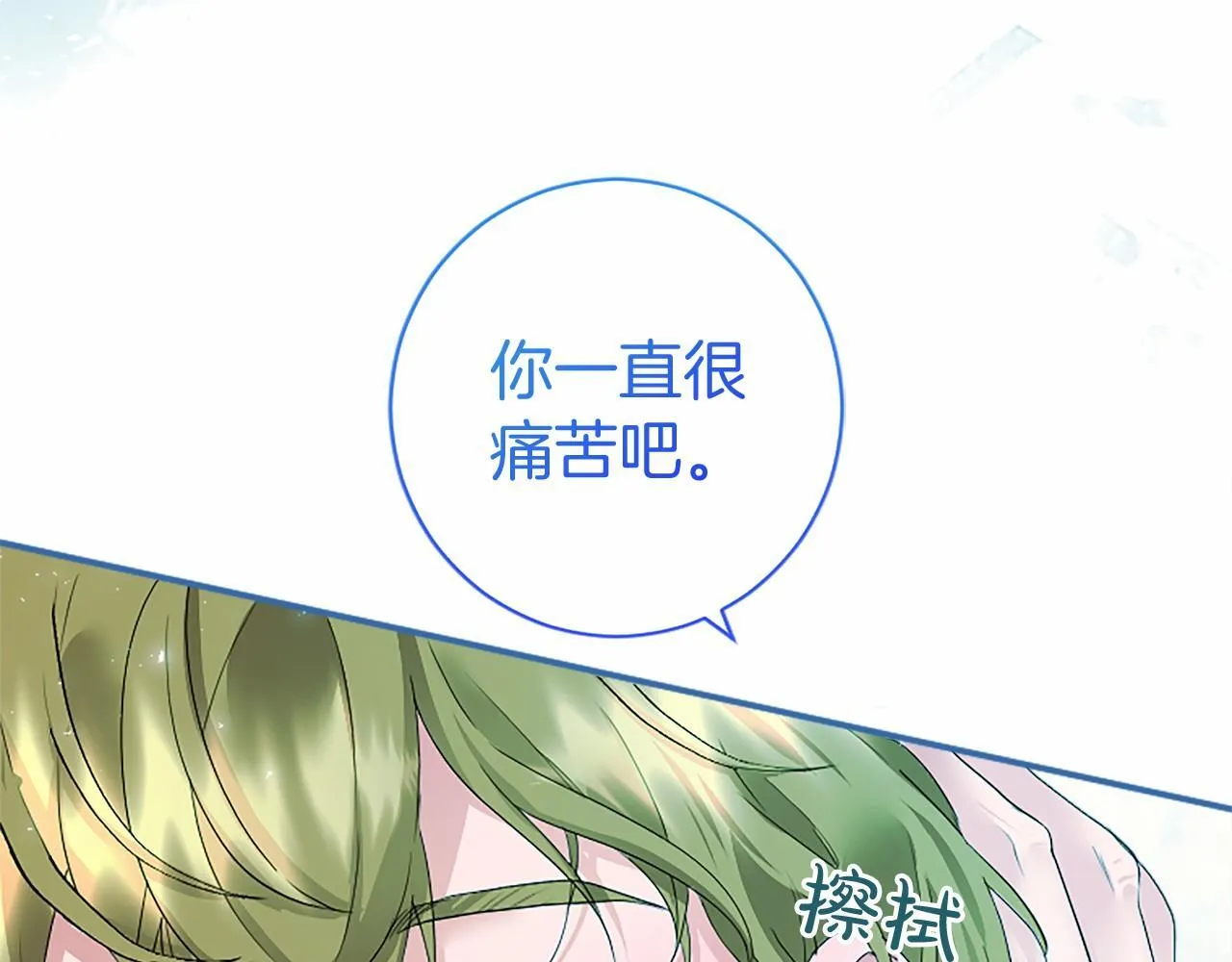 第13话 神之祝福 第61页