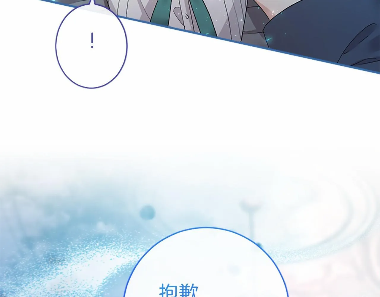 第13话 神之祝福 第63页