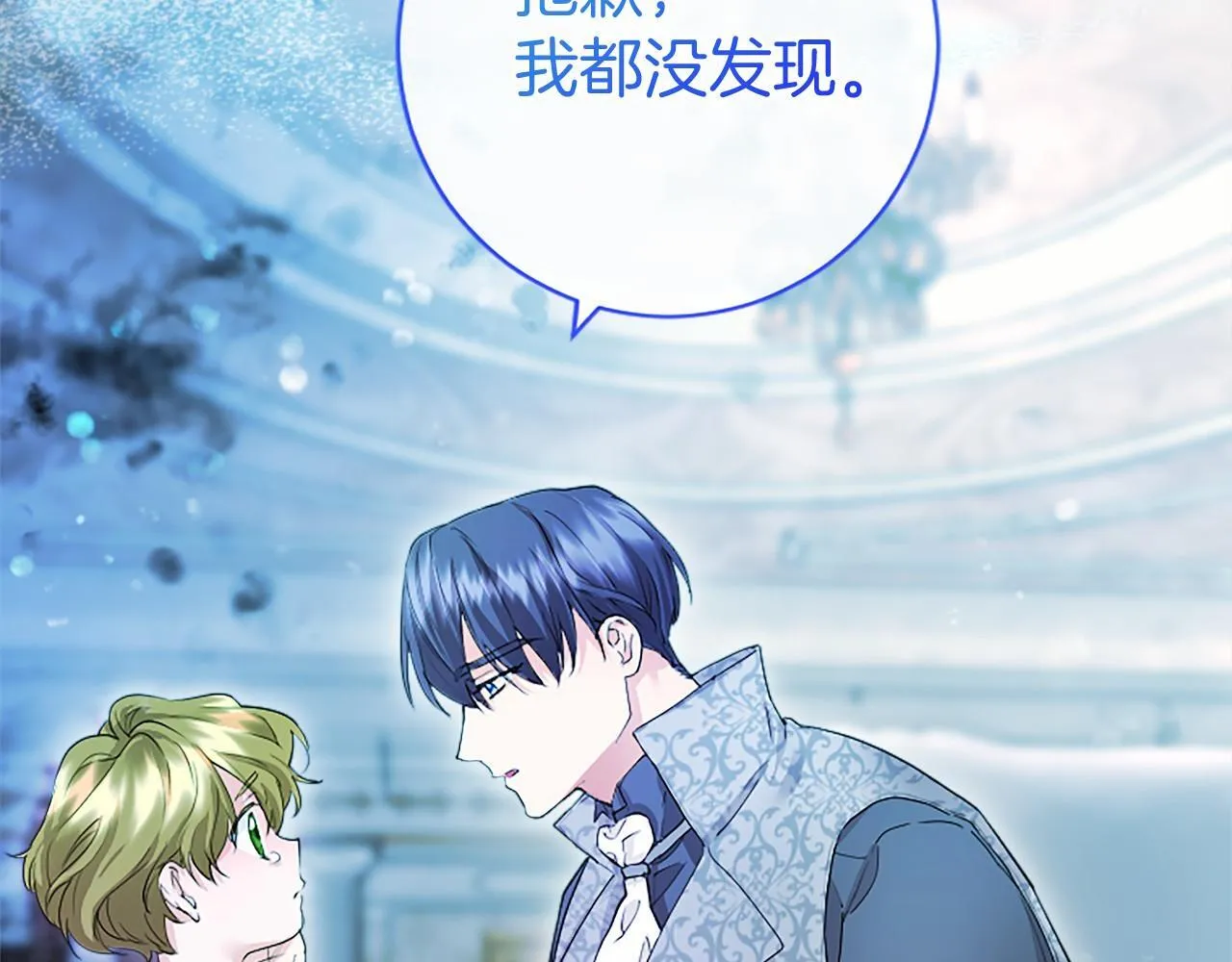 第13话 神之祝福 第64页