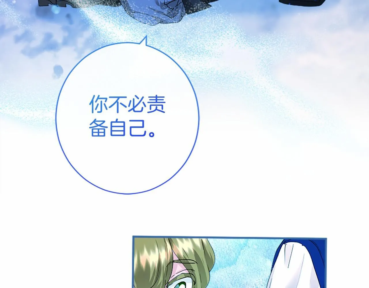 第13话 神之祝福 第66页