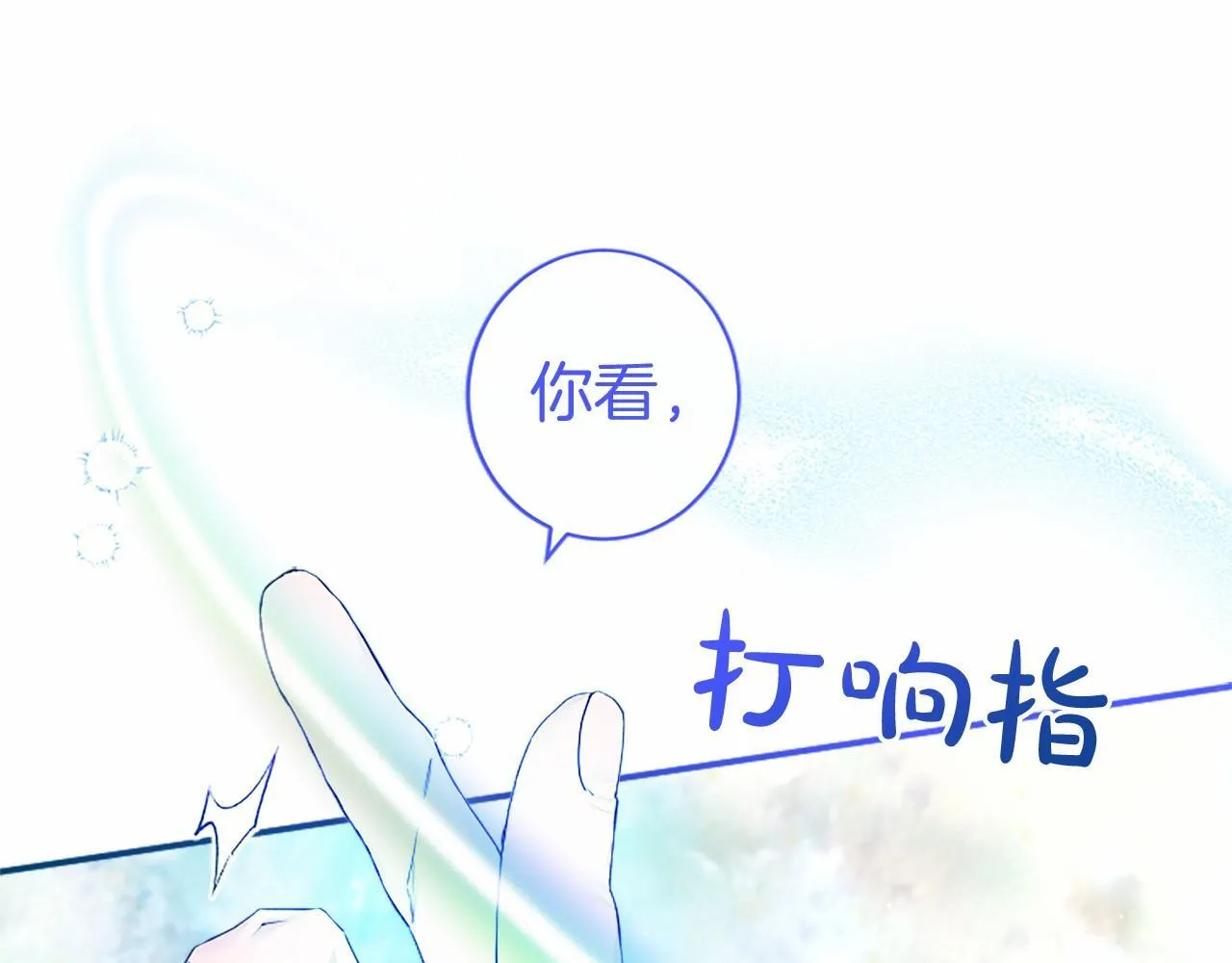 第13话 神之祝福 第71页