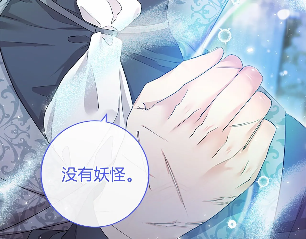 第13话 神之祝福 第77页