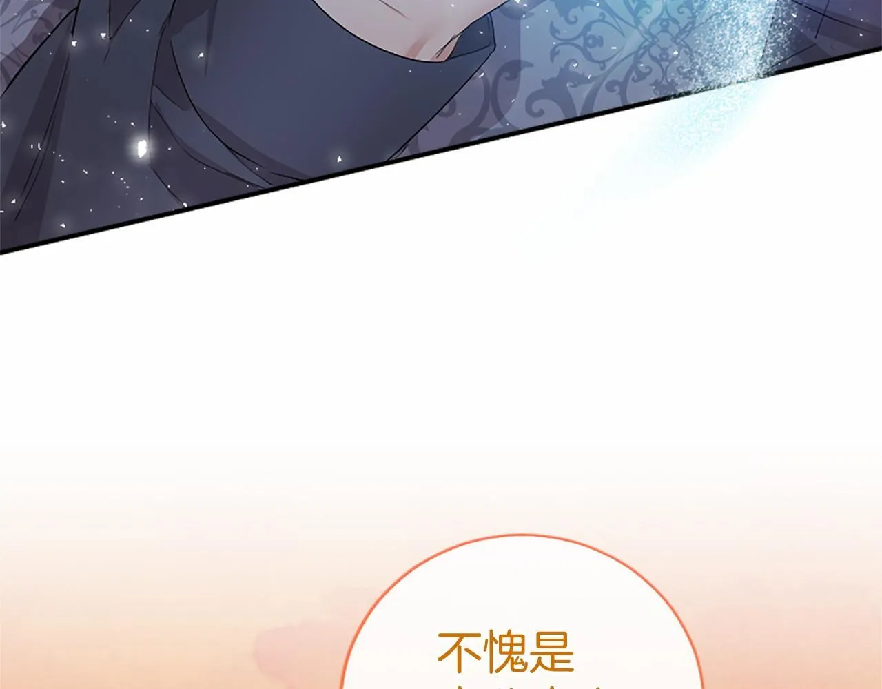 第13话 神之祝福 第78页