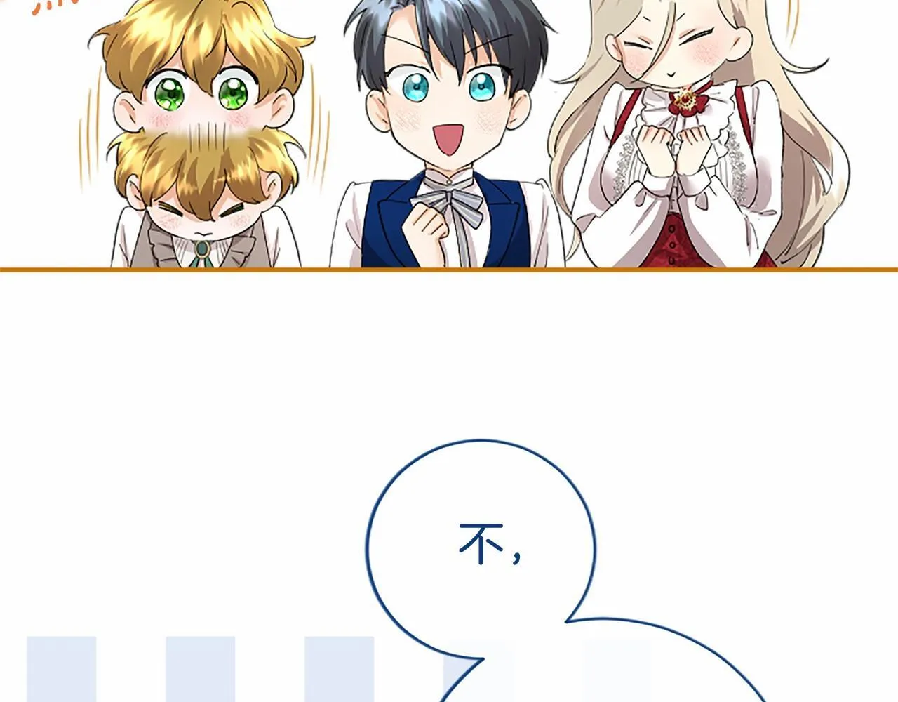 第13话 神之祝福 第80页