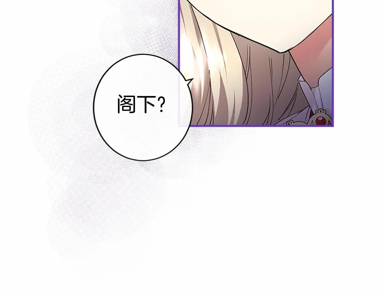 第13话 神之祝福 第88页