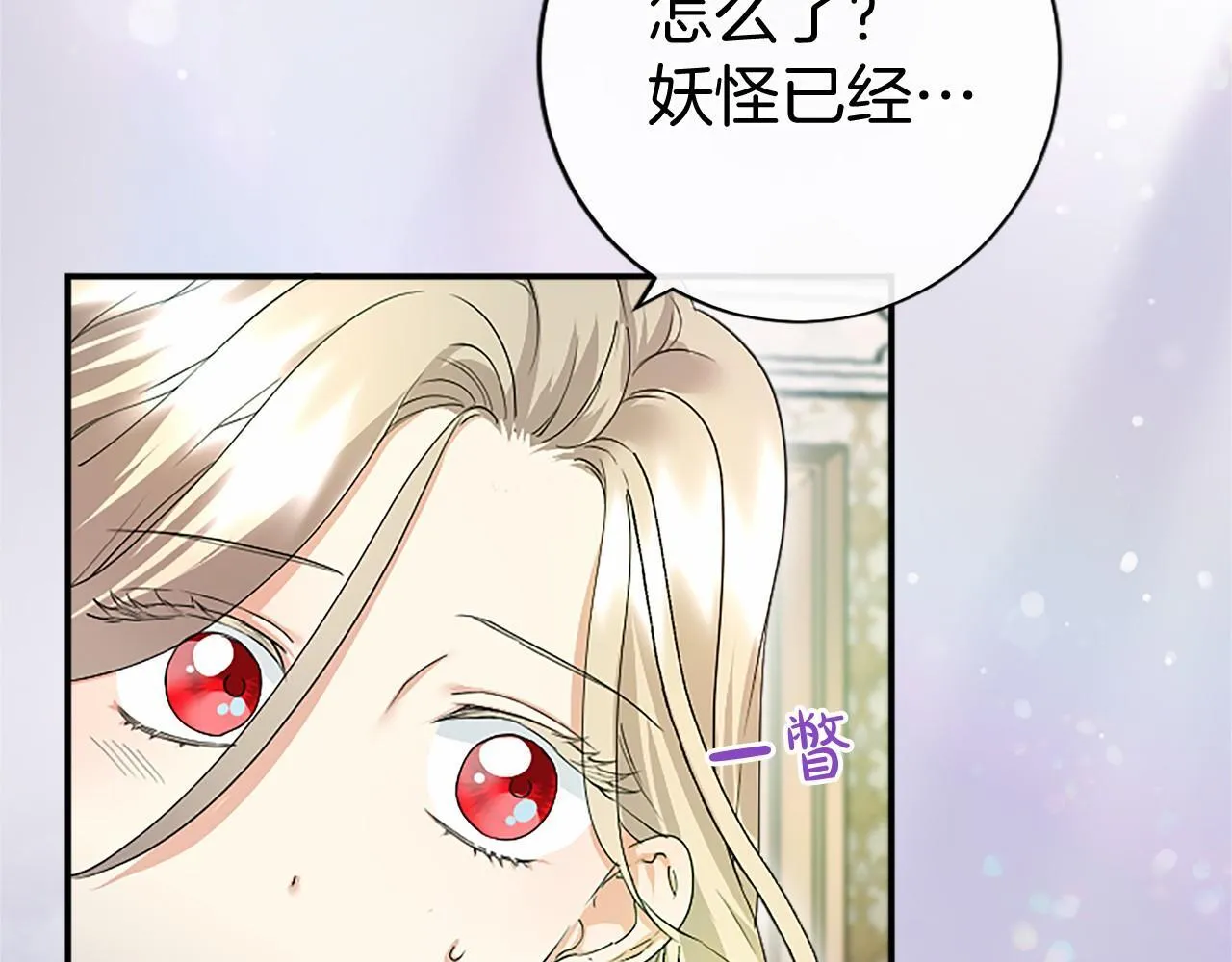 第13话 神之祝福 第91页