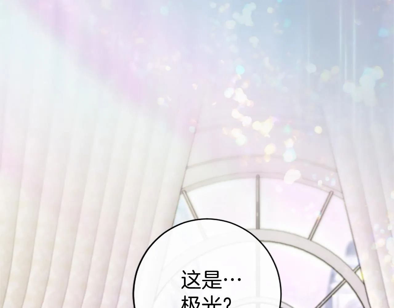 第13话 神之祝福 第95页