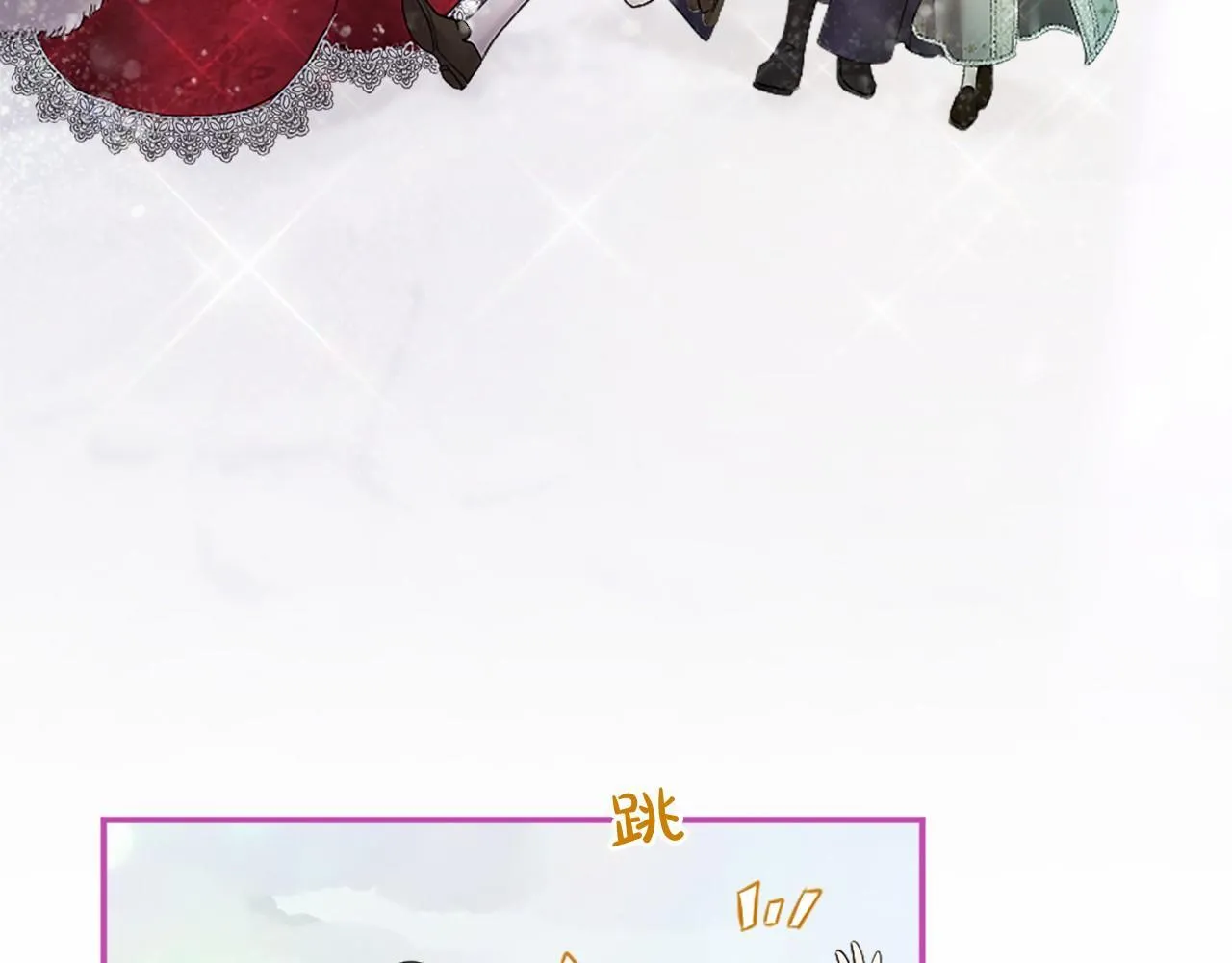 第13话 神之祝福 第102页