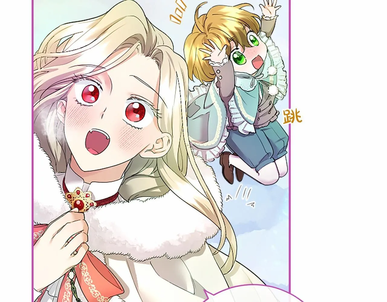 第13话 神之祝福 第103页