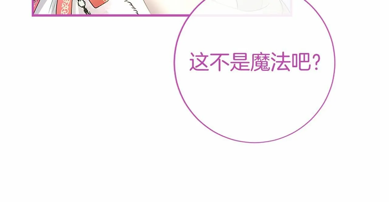 第13话 神之祝福 第104页