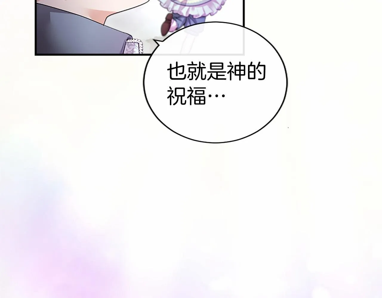 第13话 神之祝福 第109页