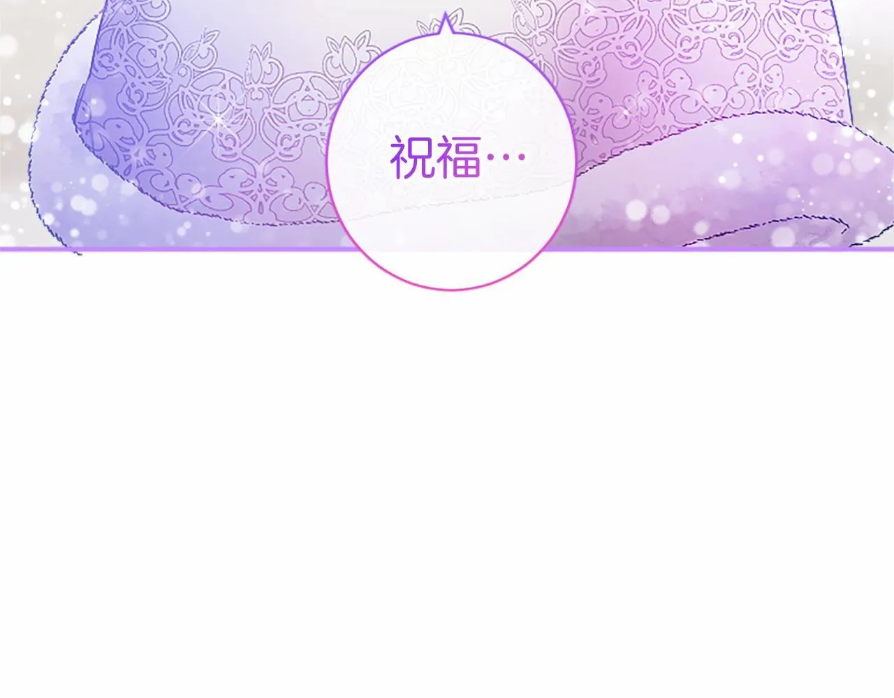 第13话 神之祝福 第112页