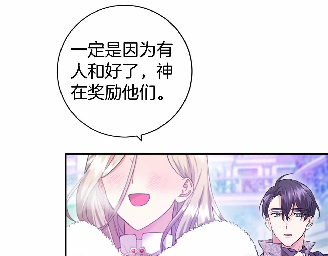 第13话 神之祝福 第113页