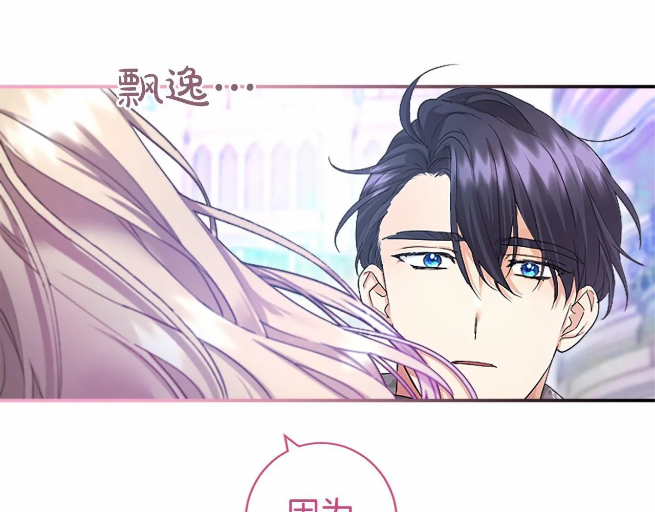 第13话 神之祝福 第115页