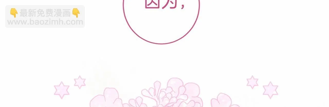 第13话 神之祝福 第116页