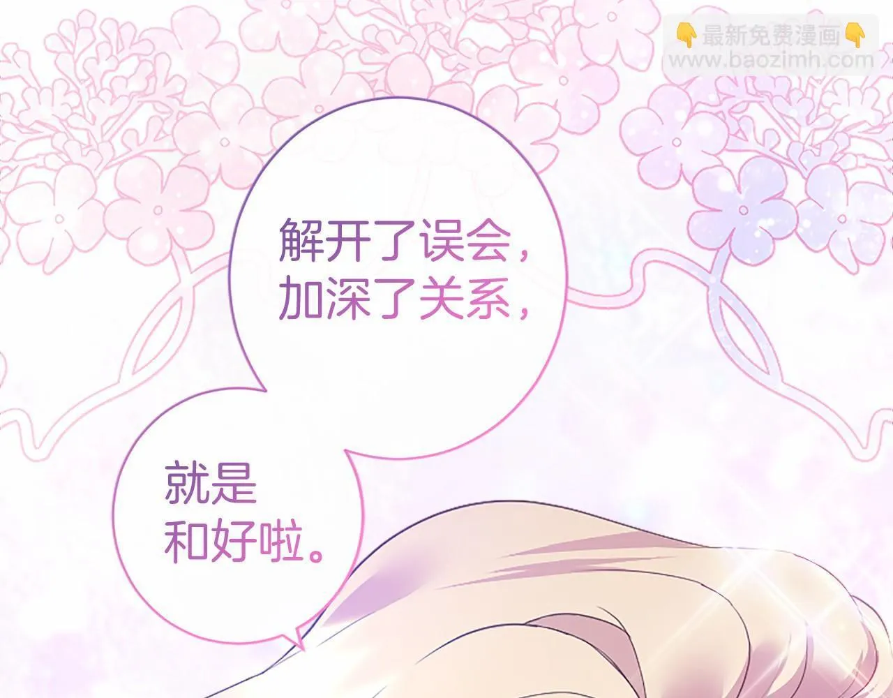第13话 神之祝福 第117页