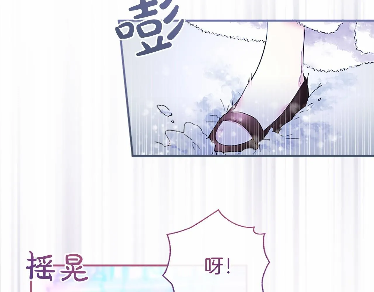 第13话 神之祝福 第123页