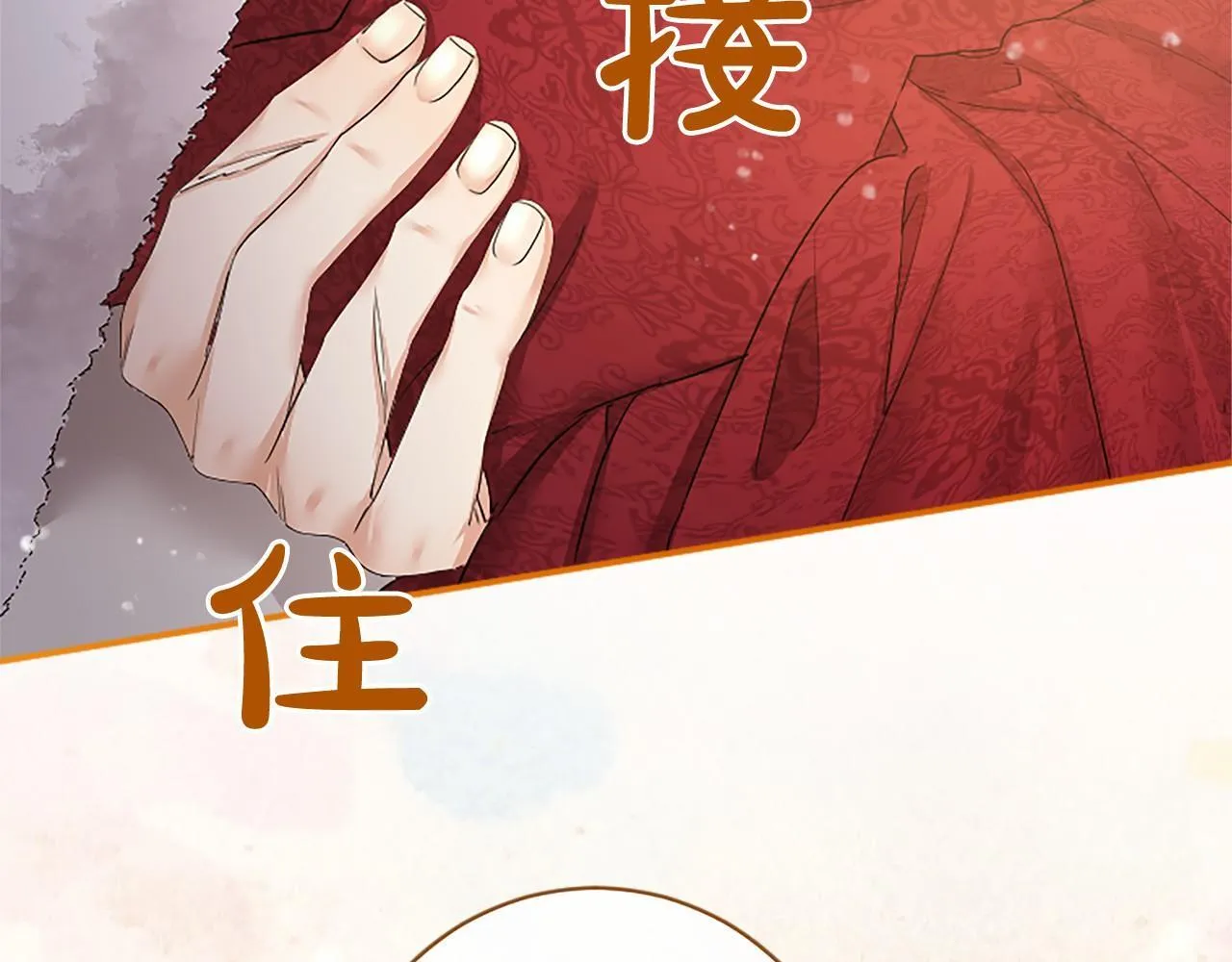 第13话 神之祝福 第127页