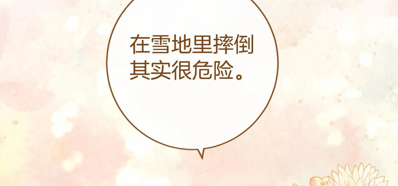第13话 神之祝福 第128页