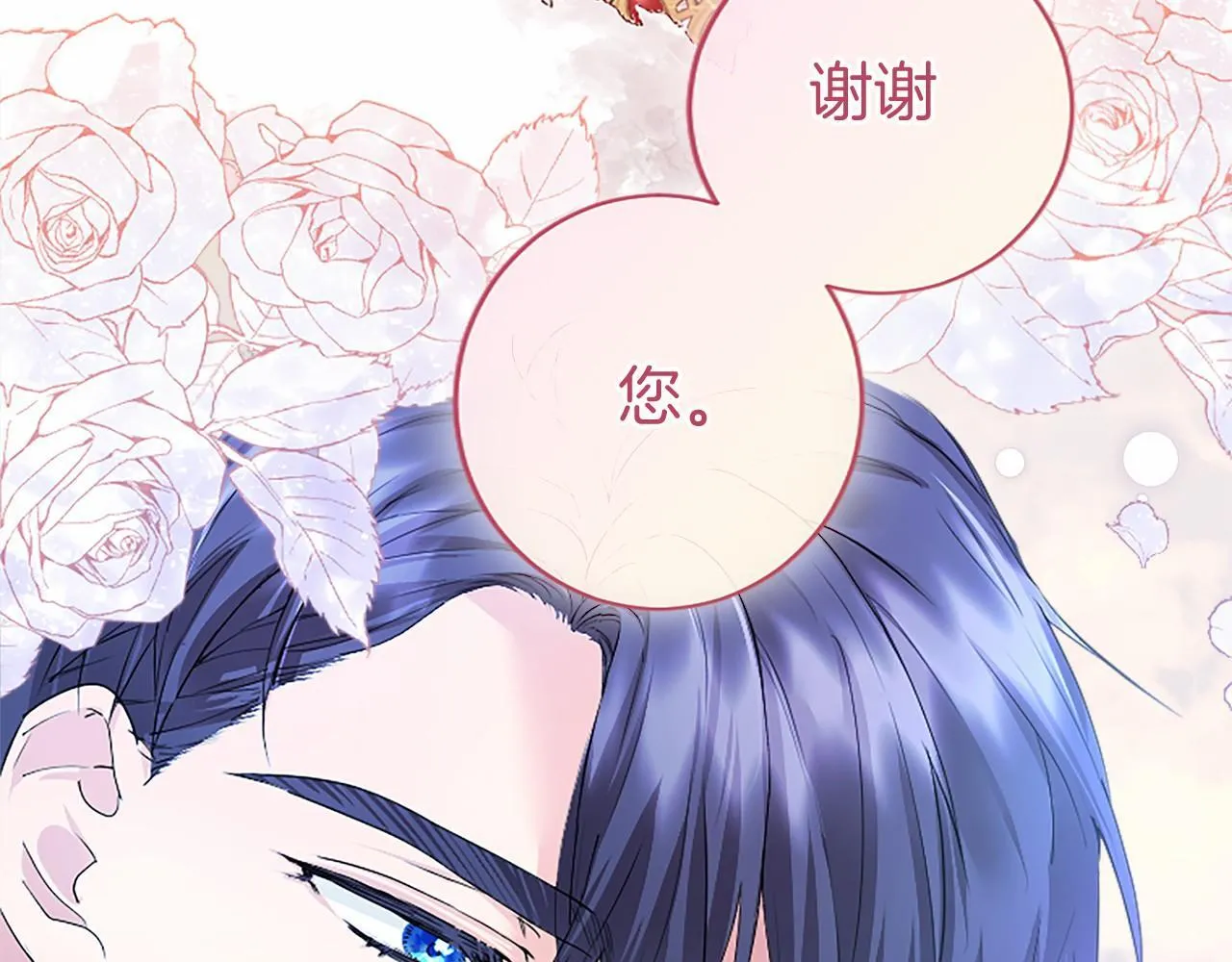 第13话 神之祝福 第133页