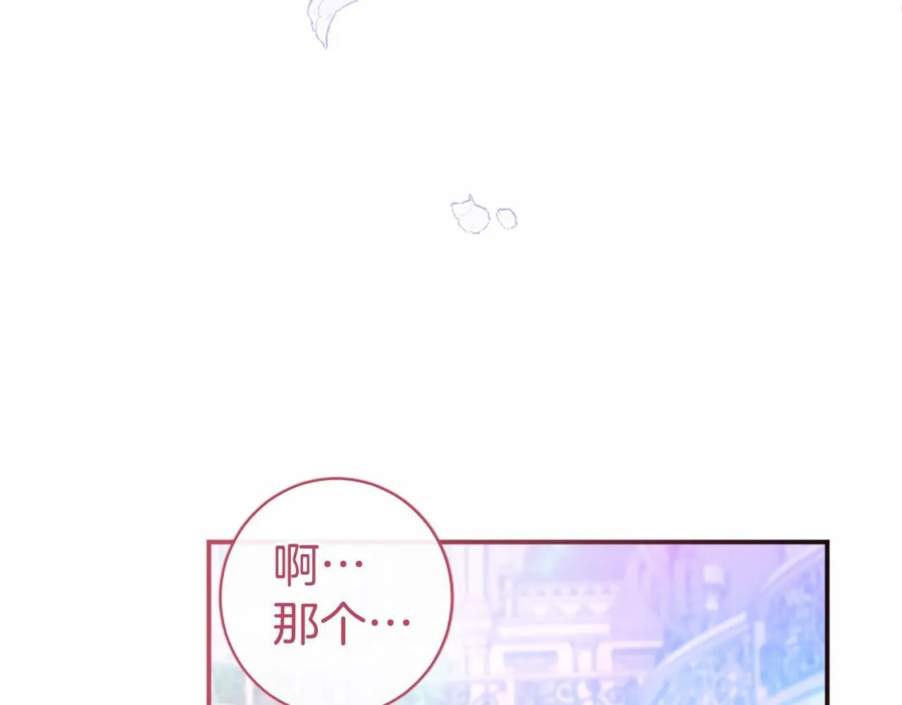 第13话 神之祝福 第136页
