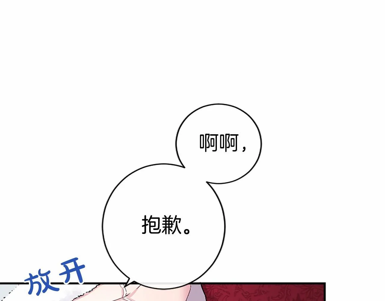 第13话 神之祝福 第138页