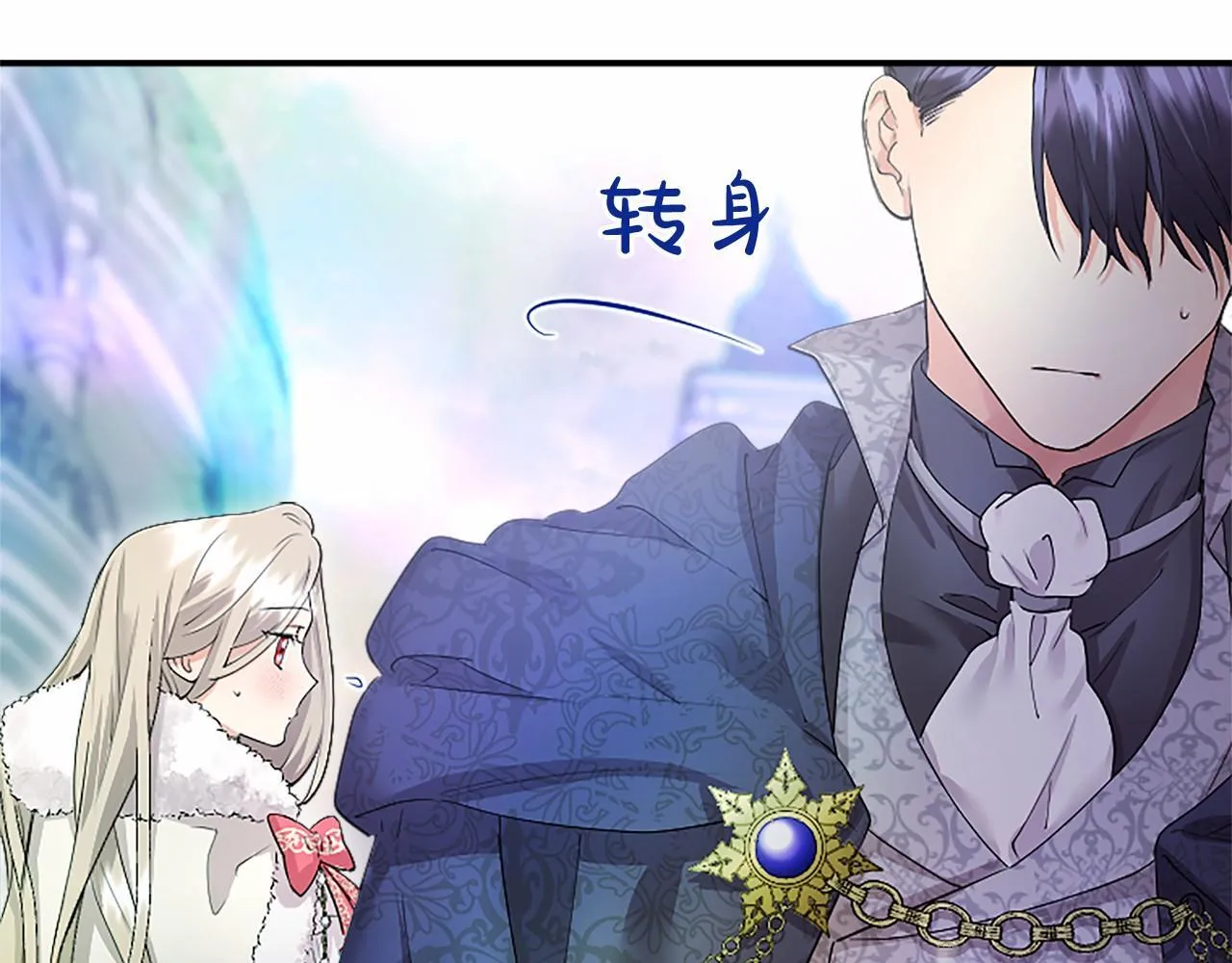 第13话 神之祝福 第141页