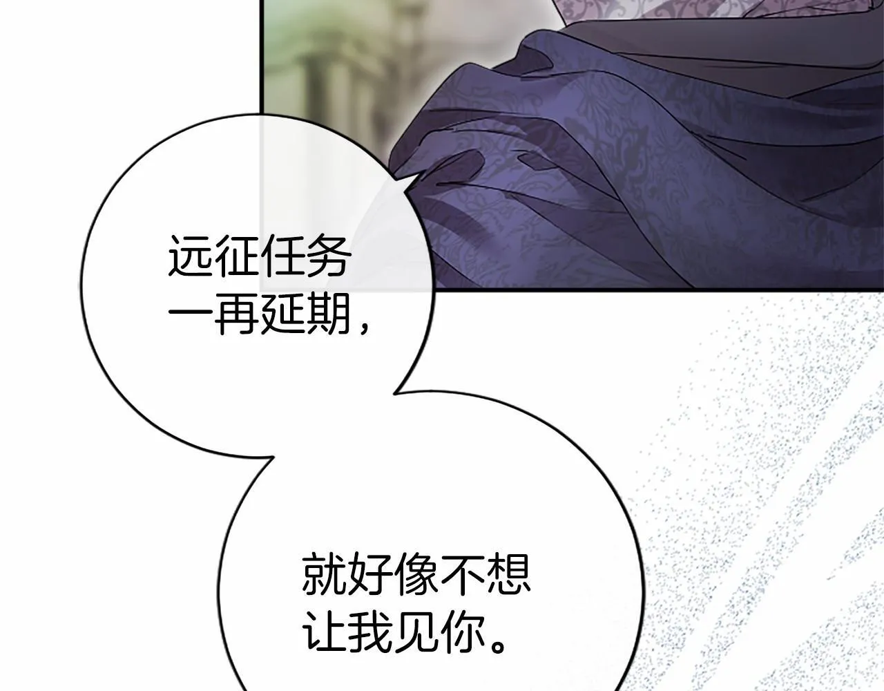 第13话 神之祝福 第146页
