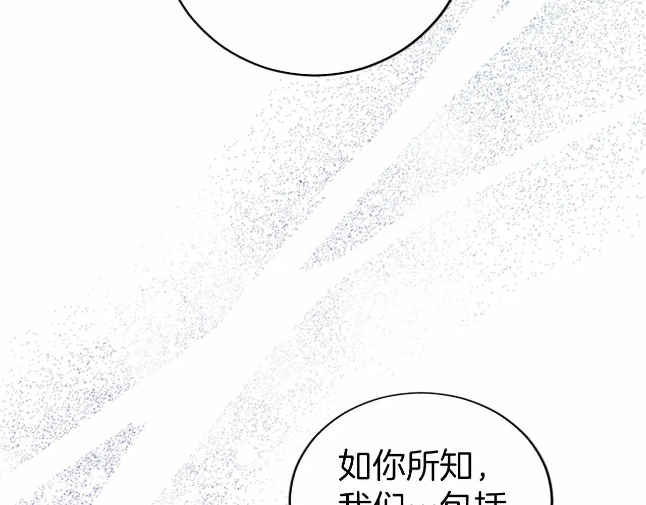 第13话 神之祝福 第147页