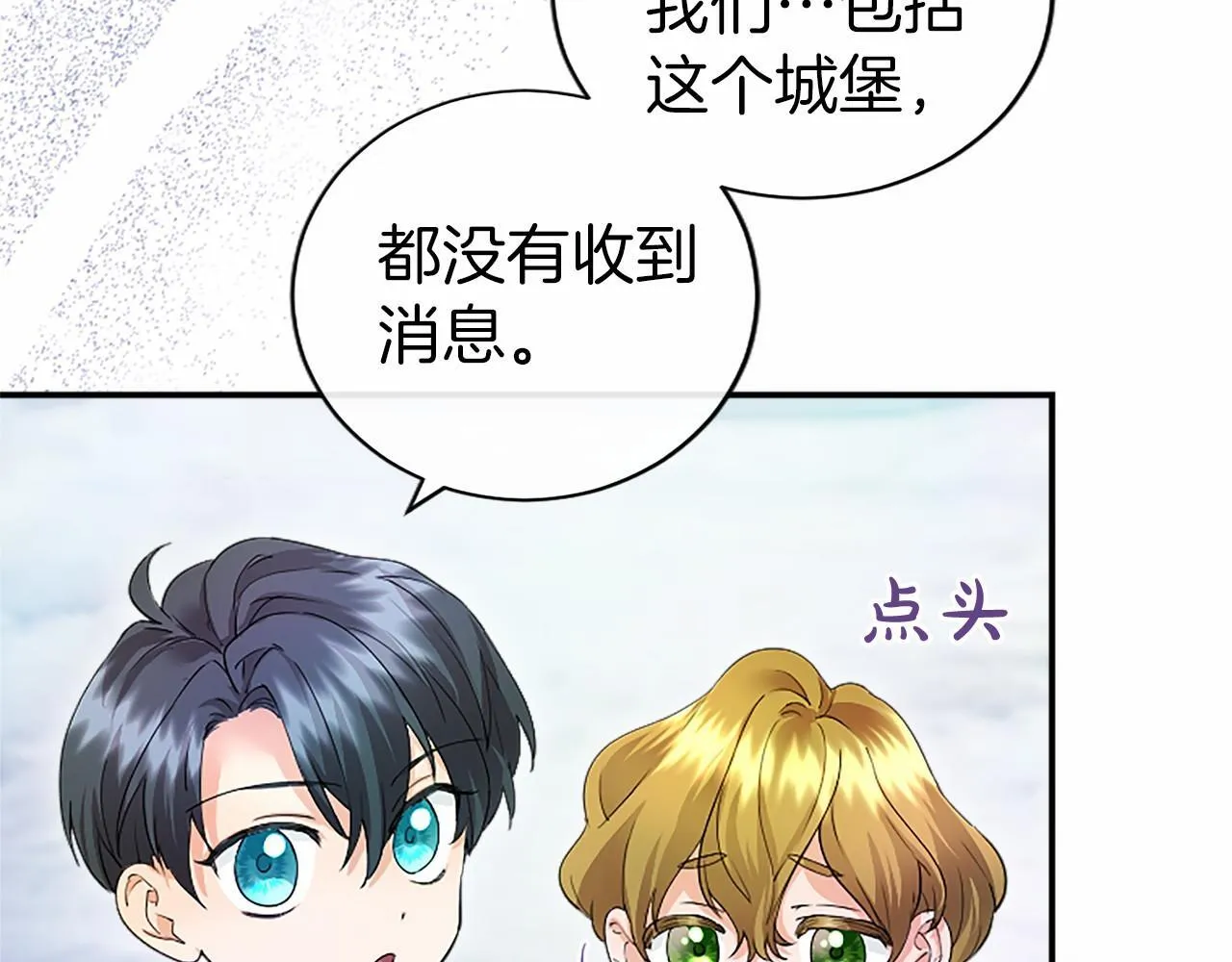 第13话 神之祝福 第148页