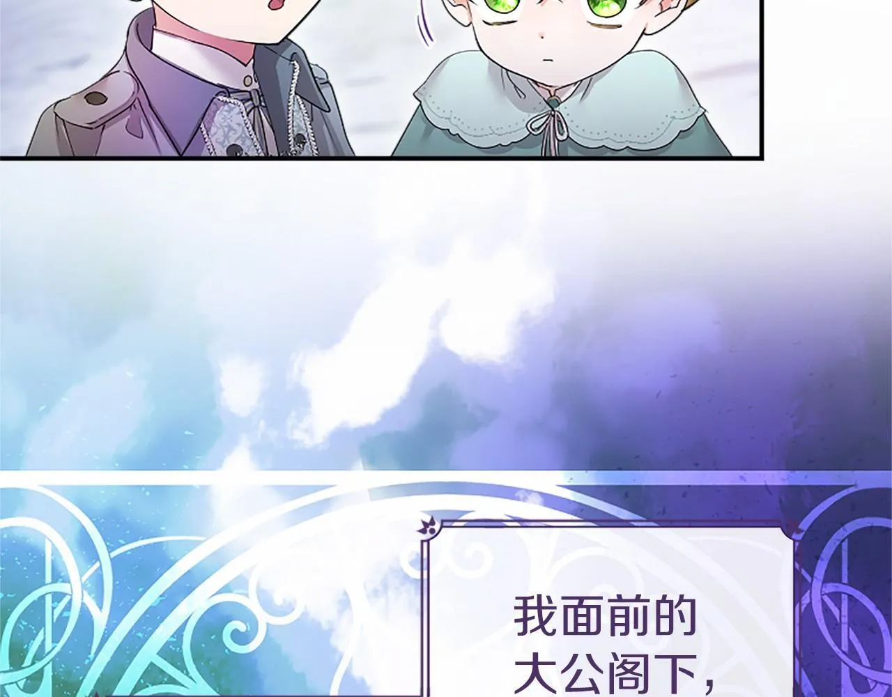 第13话 神之祝福 第149页