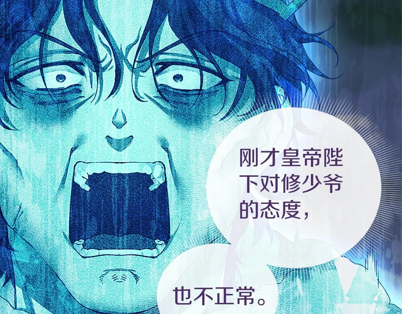 第13话 神之祝福 第152页
