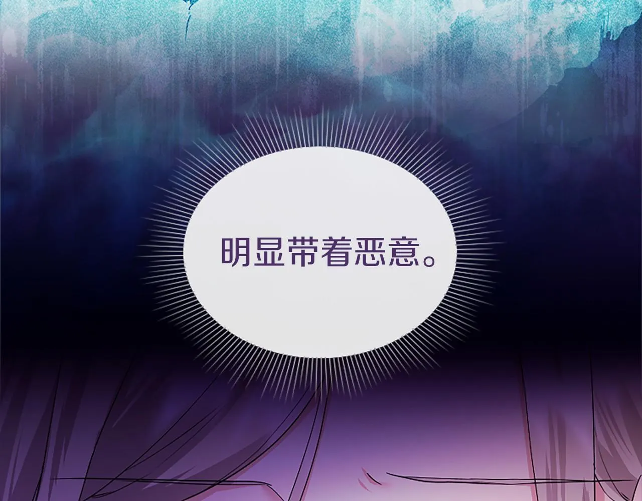 第13话 神之祝福 第154页