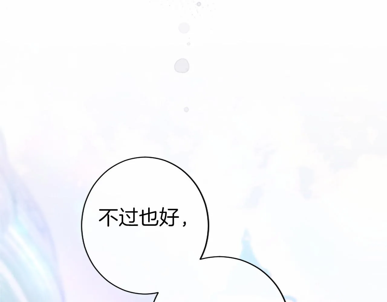第13话 神之祝福 第156页