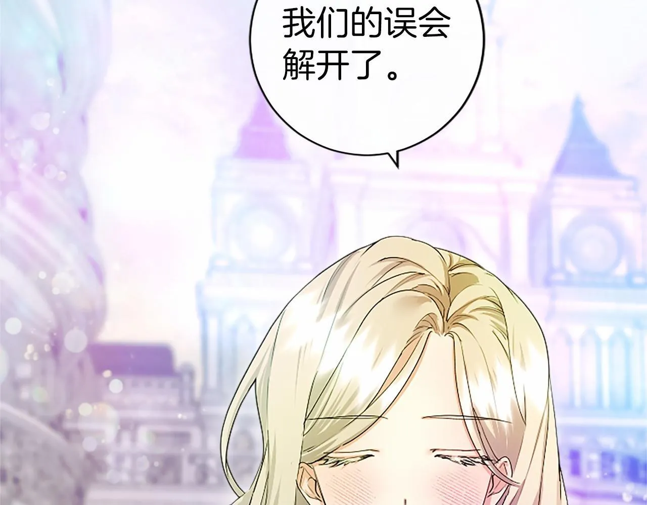 第13话 神之祝福 第157页