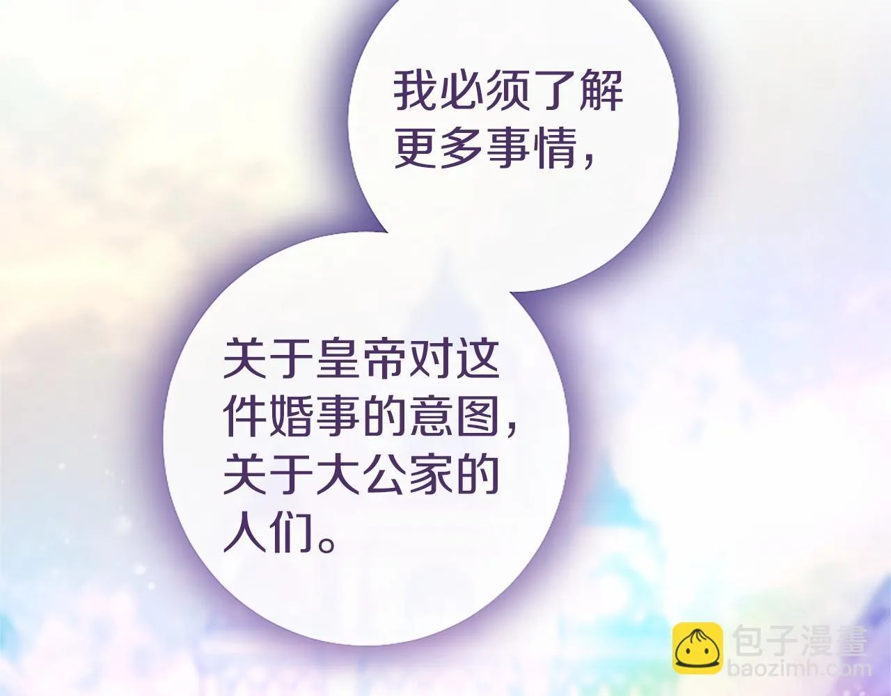 第13话 神之祝福 第161页