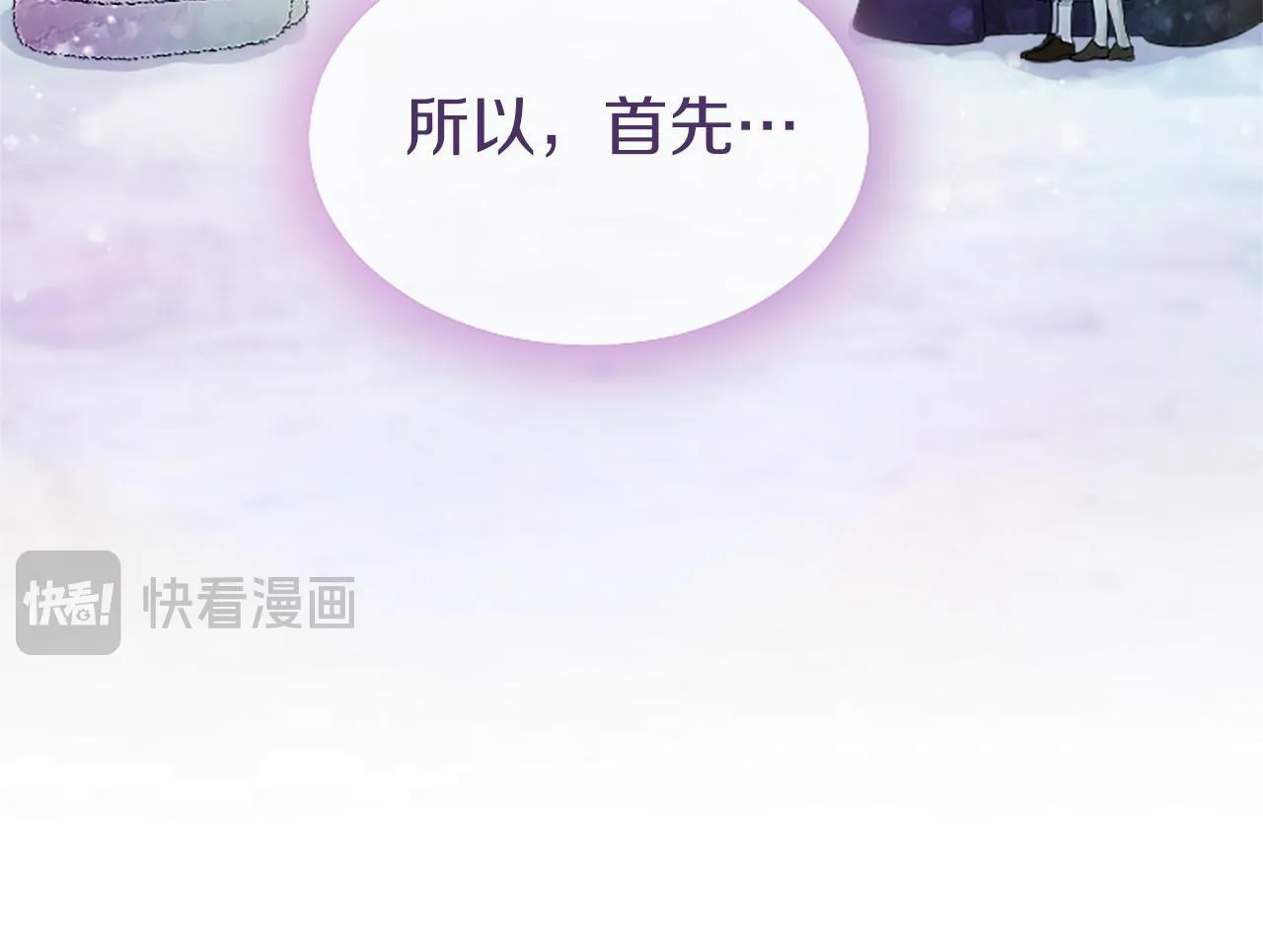 第13话 神之祝福 第163页