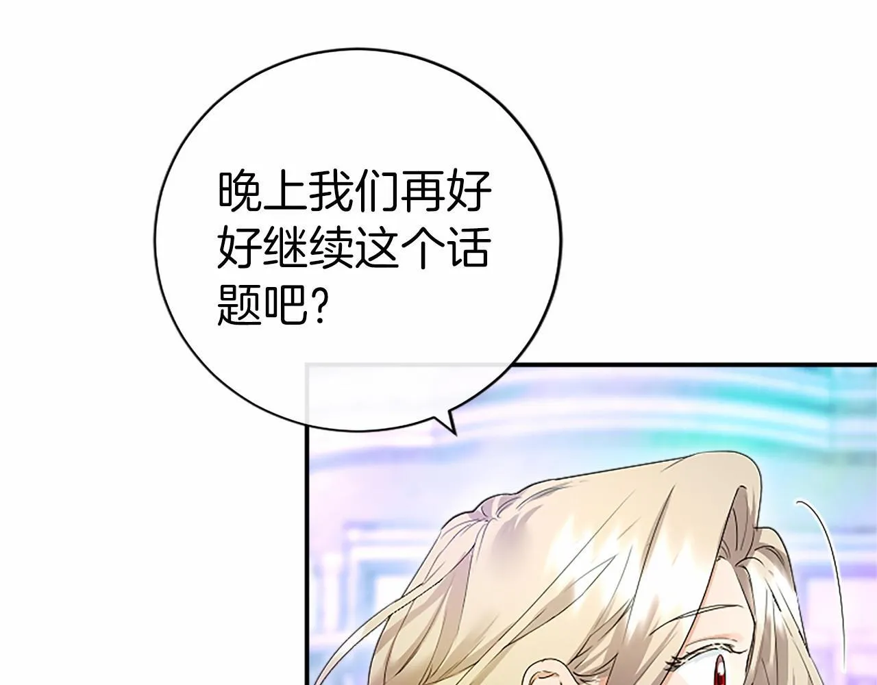 第13话 神之祝福 第164页