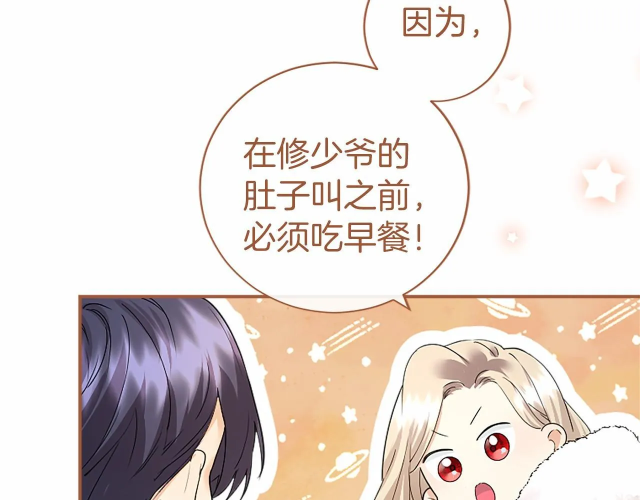 第13话 神之祝福 第168页