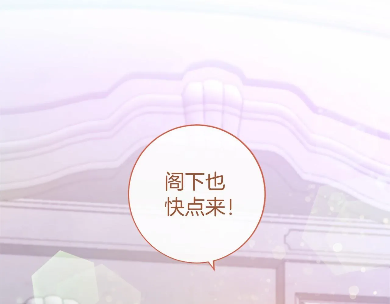 第13话 神之祝福 第172页